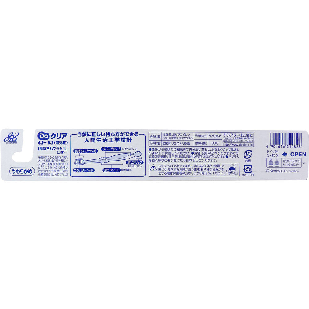 Do 클리어 어린이 허브러시 원아용 4-6세 부드러운 1개