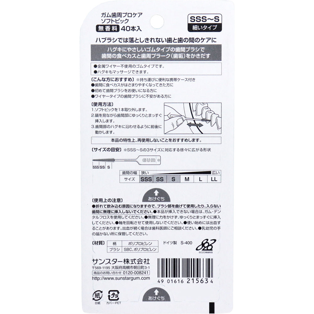 GUM Gum Periodontal Procare Soft Pick Unscented SSS-S Size 40 Pieces 1 Piece