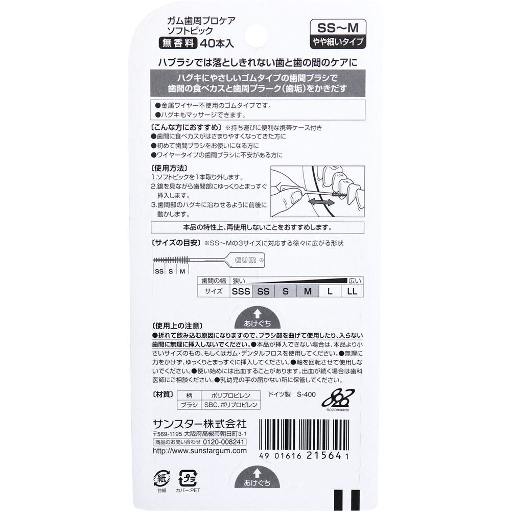 GUM 껌 치주 프로 케어 소프트 픽 무향료 SS-M 사이즈 40 개입 1 개