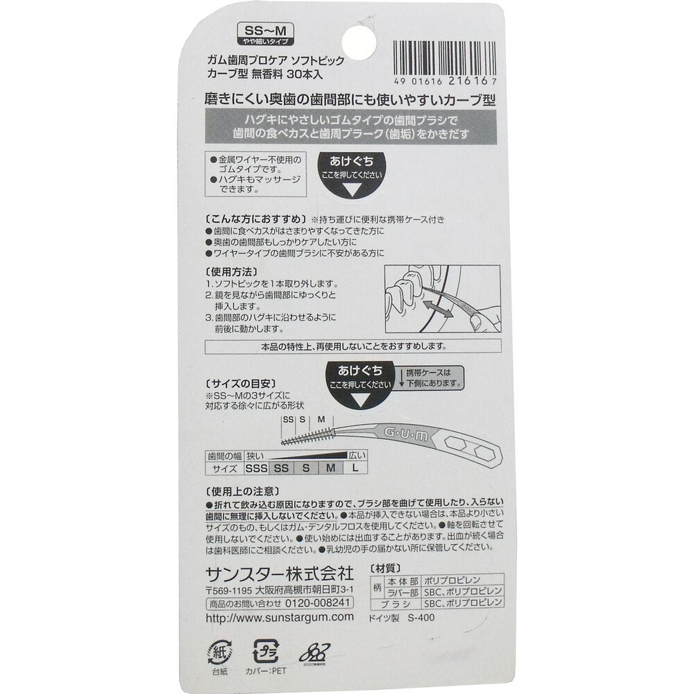 GUM Gum Pro-Care Soft Picks Curved Type SS-M 30 pieces 1 piece