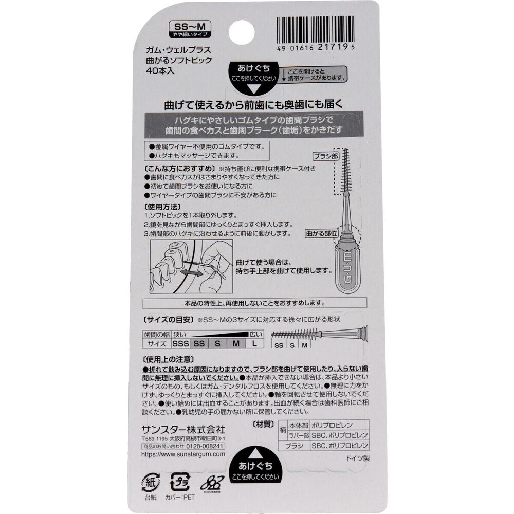 GUM Well Plus Bendable Soft Picks SS-M Size Slightly Thin Type 40 Pieces 1 Piece