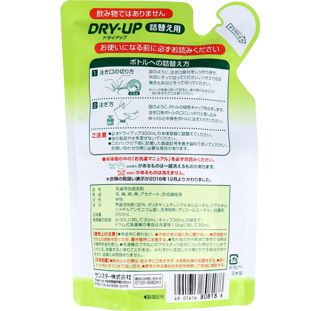 Dry Up Self-Cleaning Detergent for Your Precious Clothes Refill 250mL 1 pc