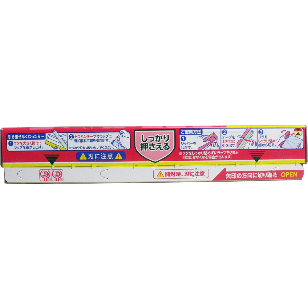 Commercial Saran Wrap Box Type 22cm x 50m 1 pc