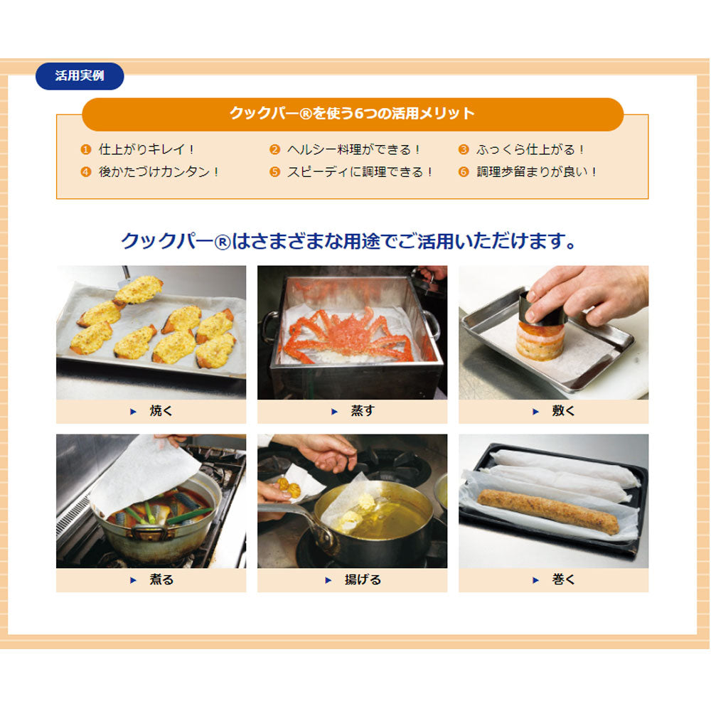 업무용 쿡퍼 WS 웨트스트롱 38 cm×20 m BOX 타입 1개