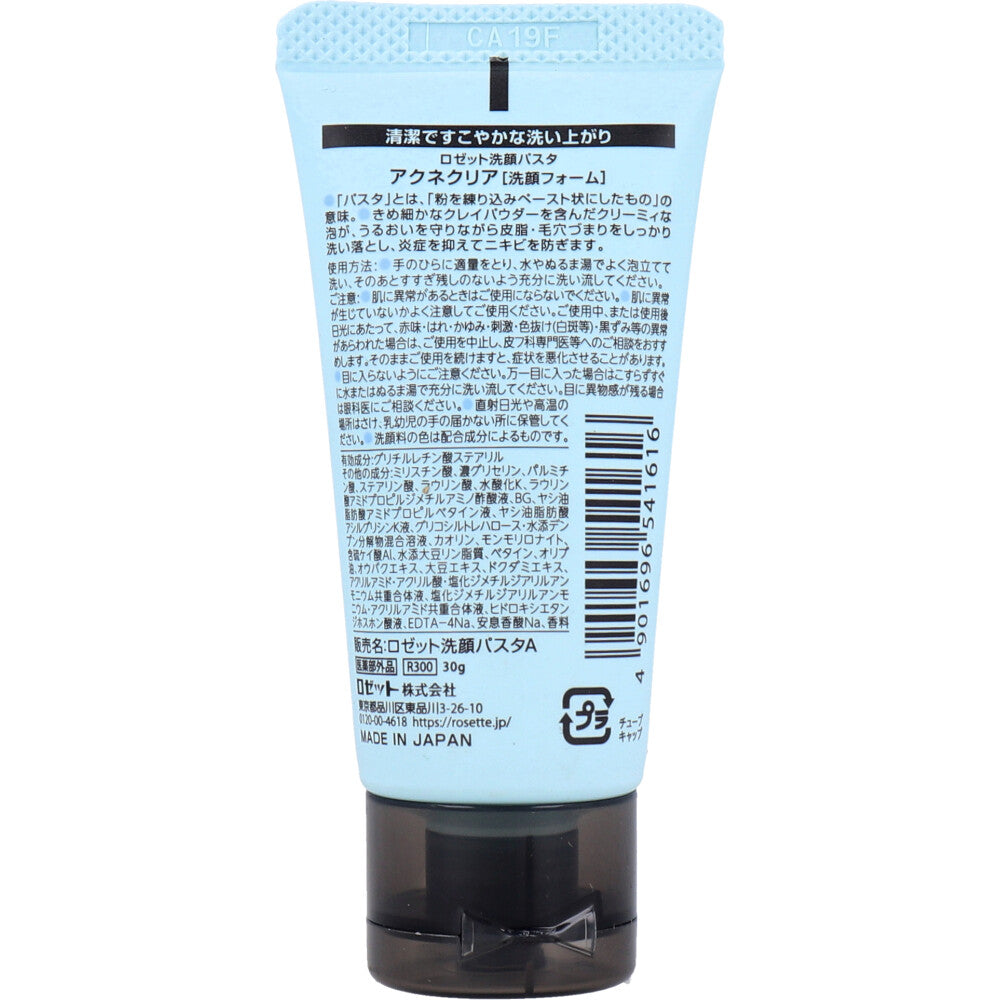 ロゼット洗顔パスタ アクネクリア 洗顔フォーム ミニ 30g 1 個
