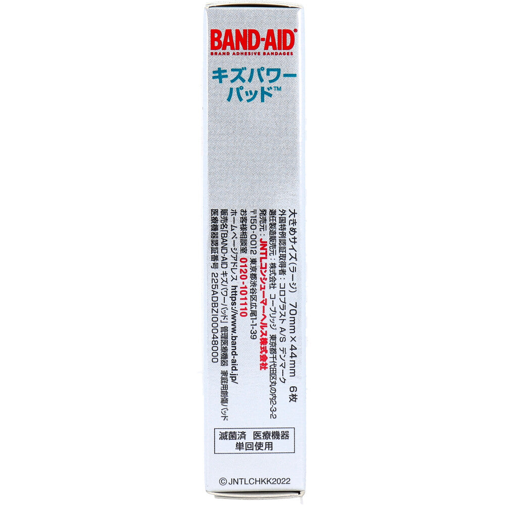 バンドエイド キズパワーパッド 大きめサイズ 6枚入 1 個