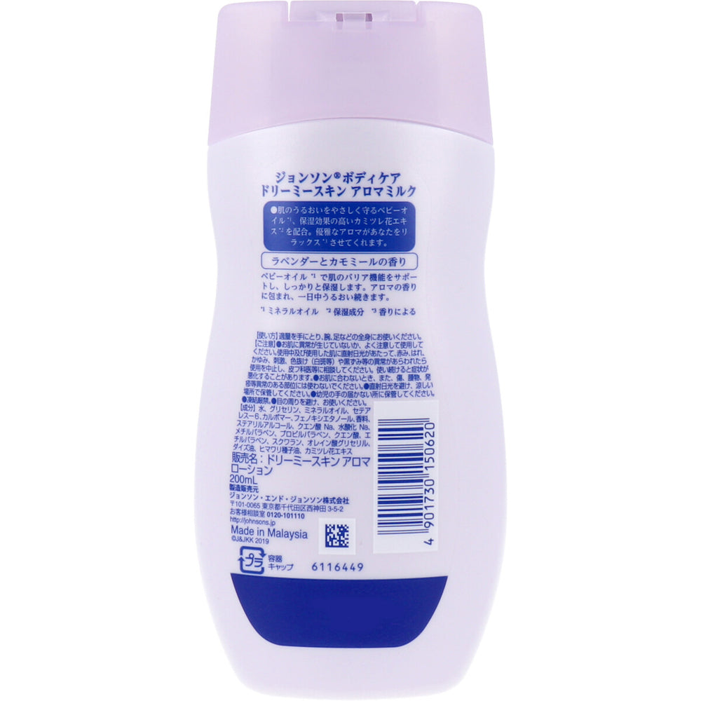 Johnson Body Care Dreamy Skin Aroma Milk Lavender and Chamomile Scent 200mL 1 piece