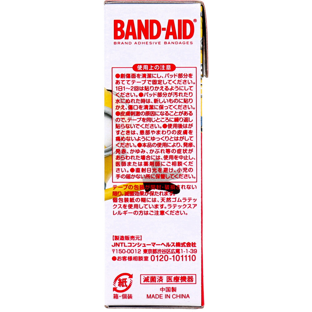 Band-Aid Minions 20 pieces 1 piece