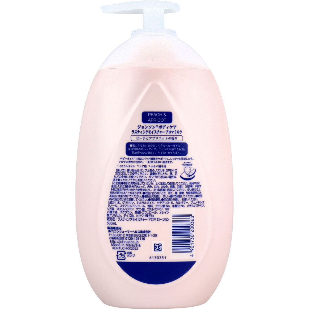 ジョンソンボディケア ラスティングモイスチャー アロマミルク ピーチとアプリコットの香り 500mL 1 個