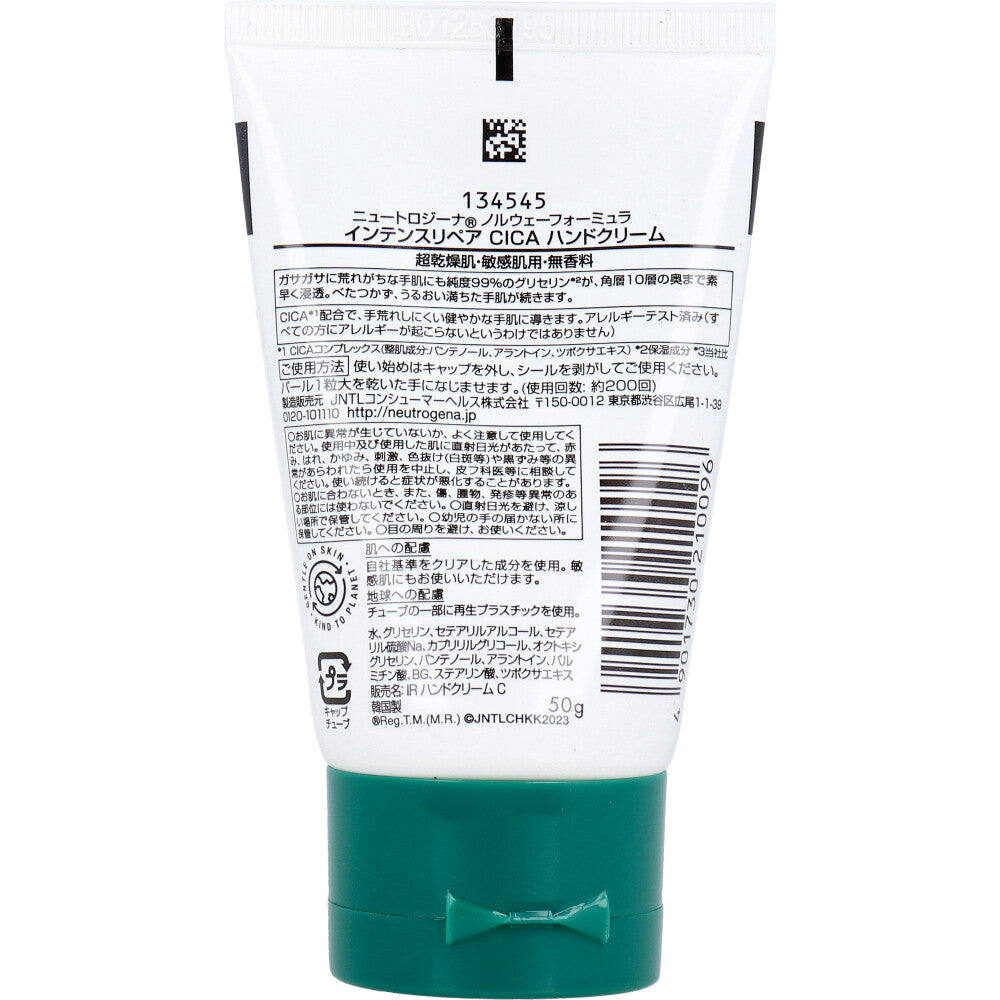 ニュートロジーナ ノルウェーフォーミュラ インテンスリペア CICA ハンドクリーム 50g 1 個