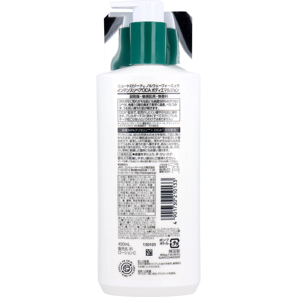 뉴트로지나 노르웨이 포뮬러 인텐스 리페어 CICA 바디 에멀젼 450mL 1개