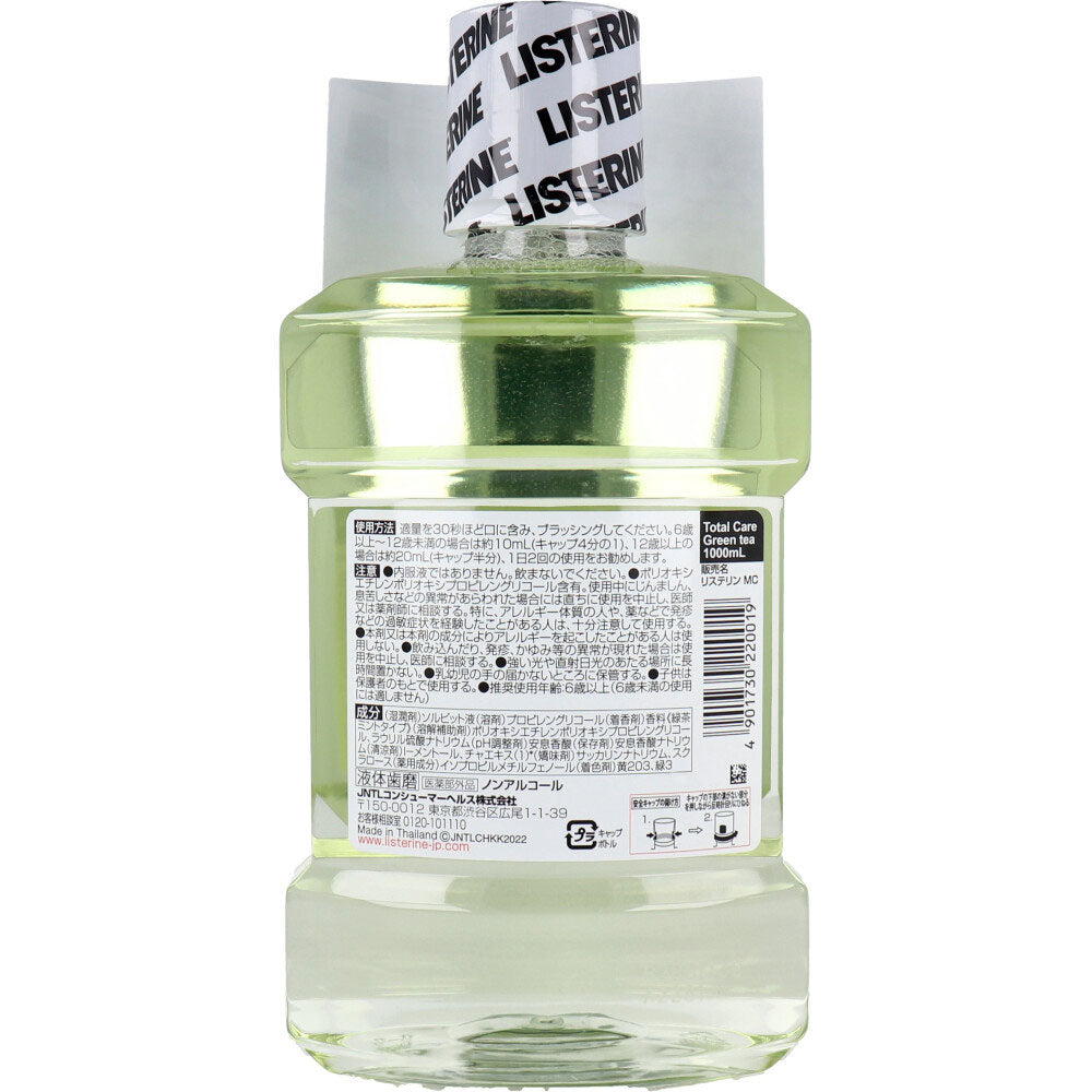 약용 리스테린 토탈 케어 저자극 무알코올 신선한 잎 맛 1000mL 1개