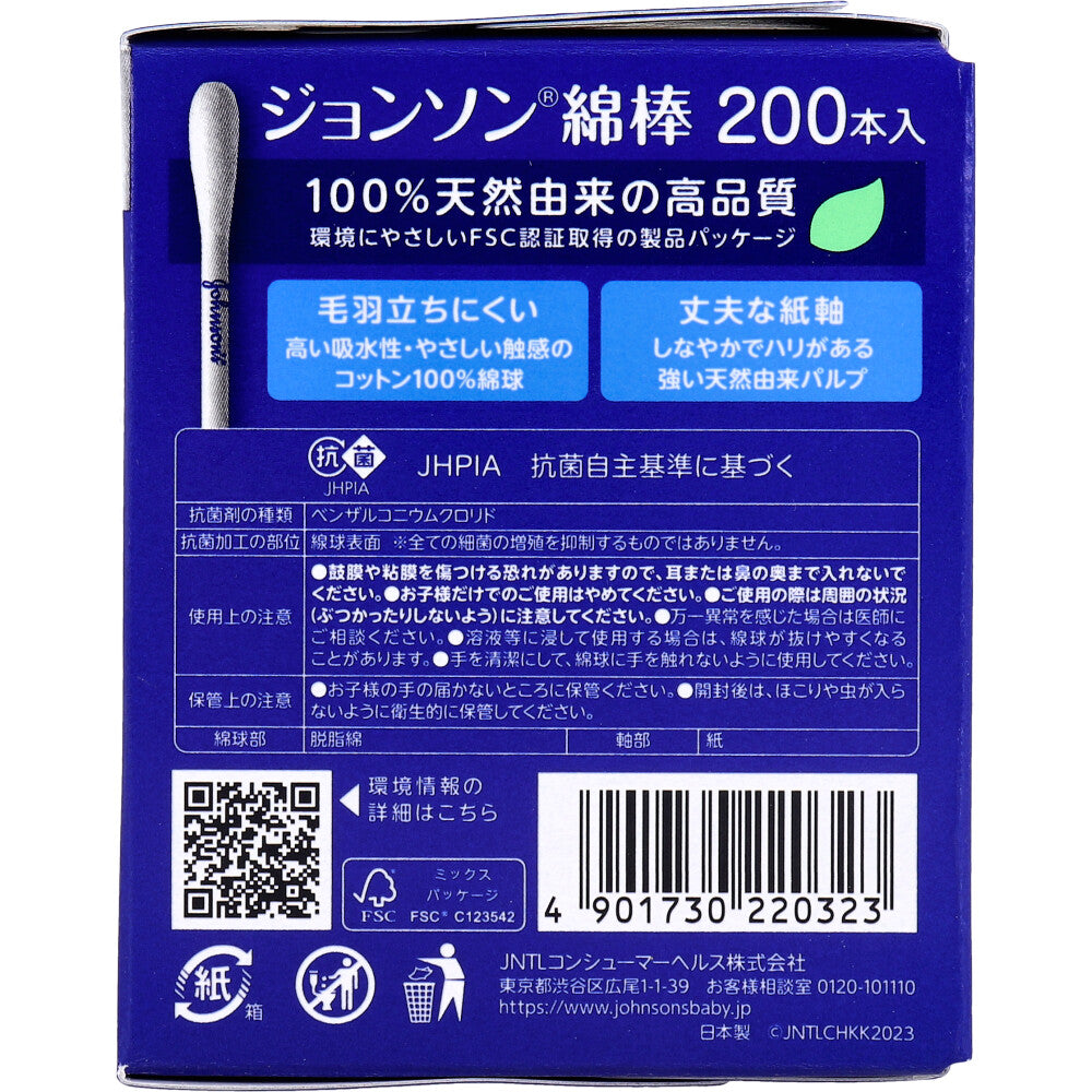 Johnson Cotton Swabs 200 pcs 1 pc