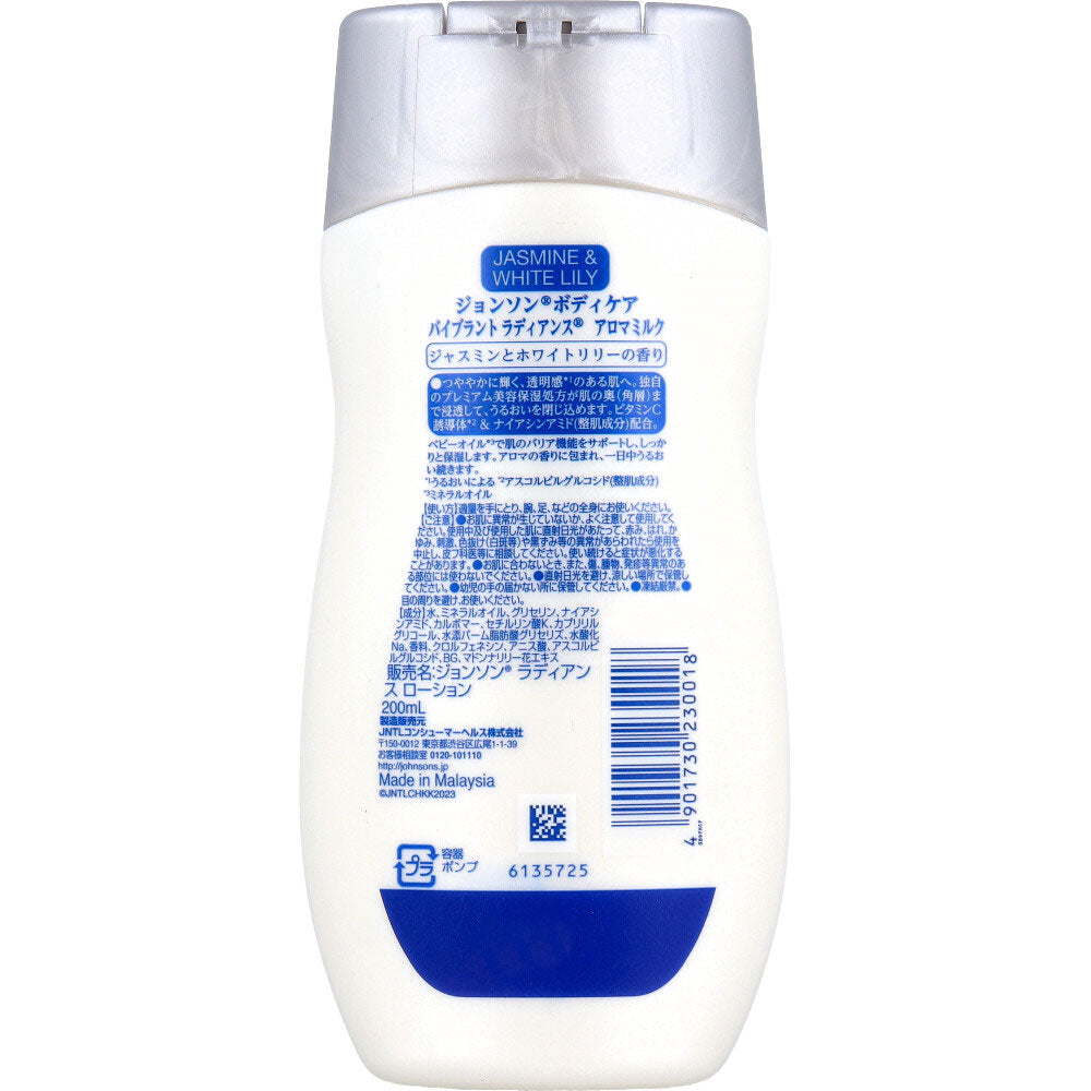 존슨 바디 케어 바이브런트 래디언스 아로마 밀크 재스민과 화이트 릴리 향기 200mL 1개