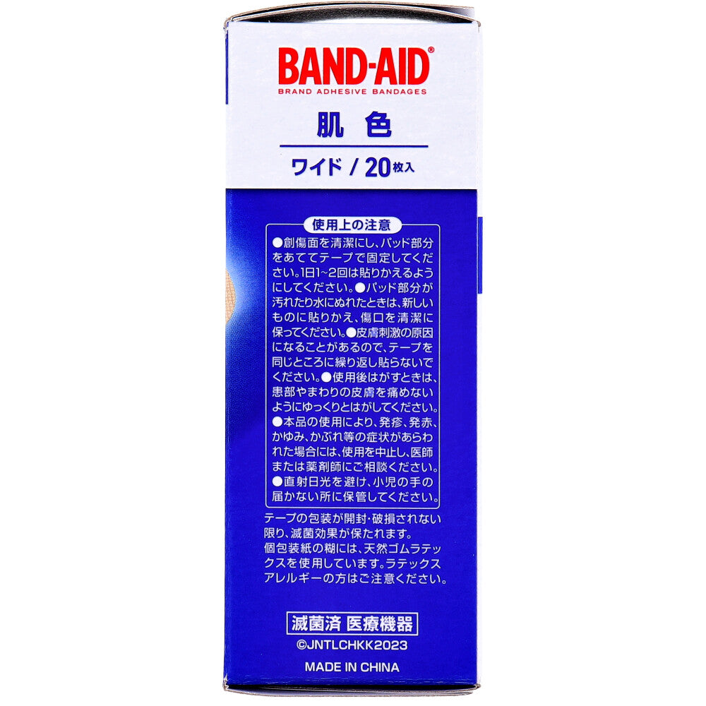 Band-Aid Skin Color Wide 20 pieces 1 piece