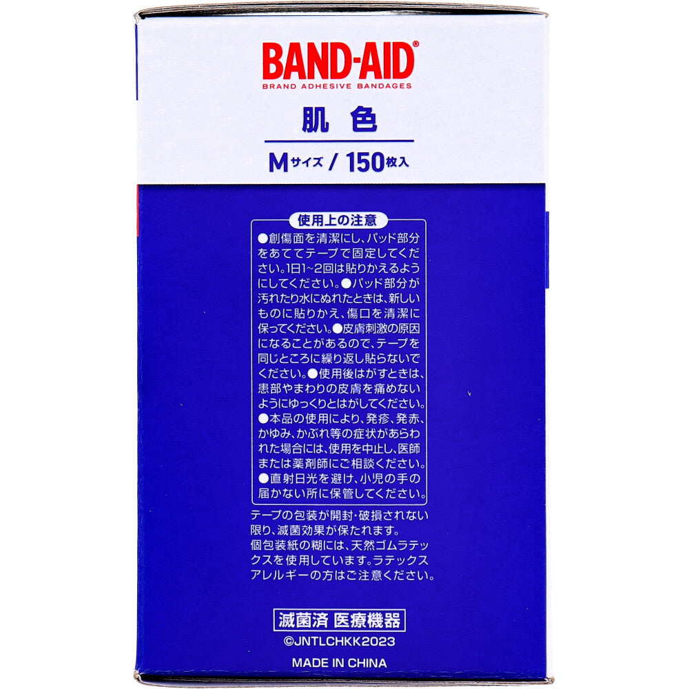 【아울렛】밴드에이드 피부색 M사이즈 150장입 1개