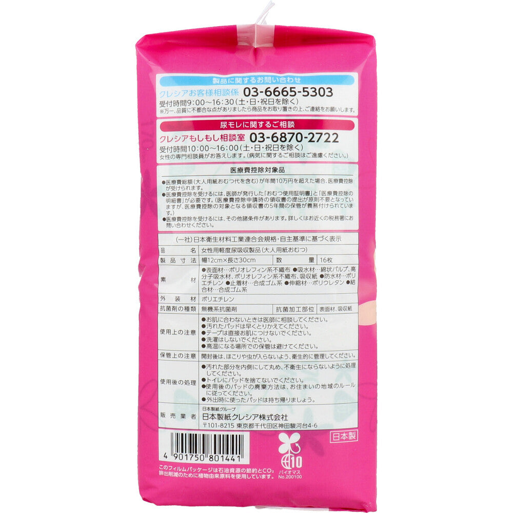 Poise Skin Care Pads Super Long-lasting and safe for nighttime use 16 sheets 1 piece