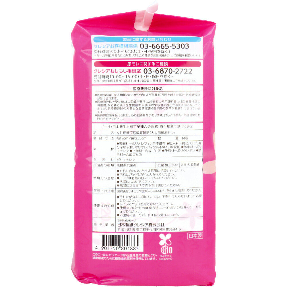 Poise Skin Care Pads, Super Safe, For long periods of heavy flow and for nighttime use, for absorbent care, 14 sheets, 1 unit