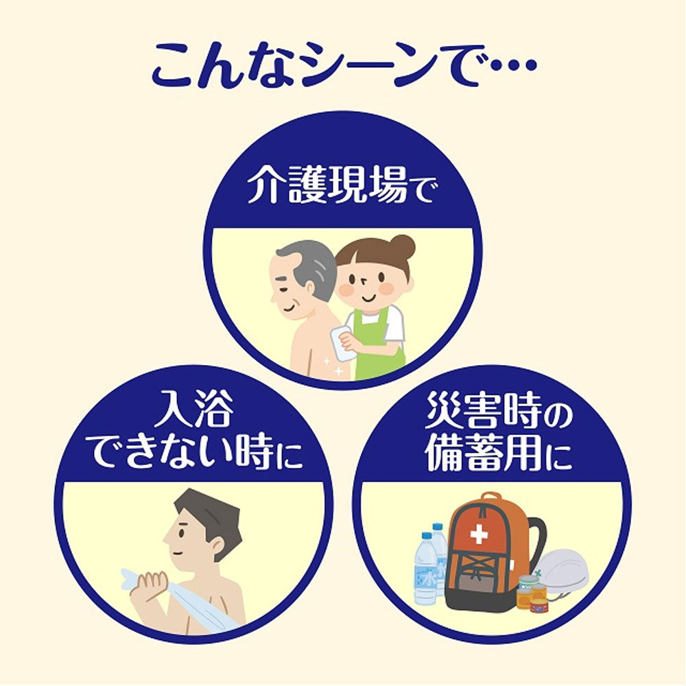 【数量限定入荷】 アクティ 温めても使える からだふきタオル 超大判 個包装 20本入 1 個