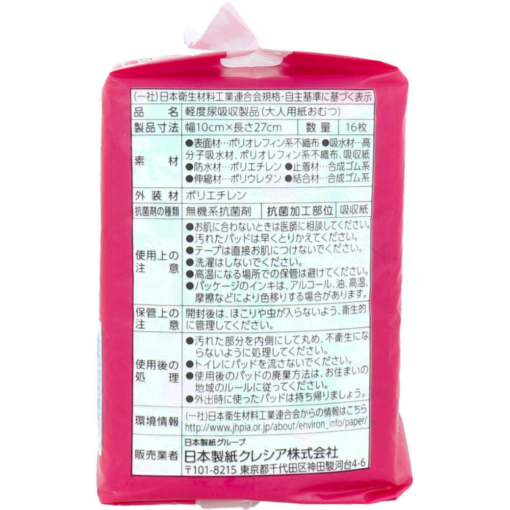 Poise Skin Care Pads, Ultra Slim & Compact, Long-lasting, 170cc, 16 Pads, 1 pc