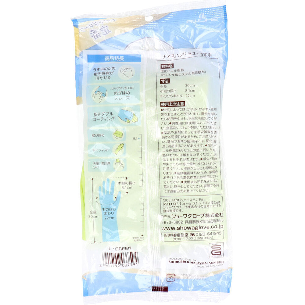쇼와 나이스 핸드 뮤하는 손 손가락 끝 강화 타입 그린 L 사이즈 1 개