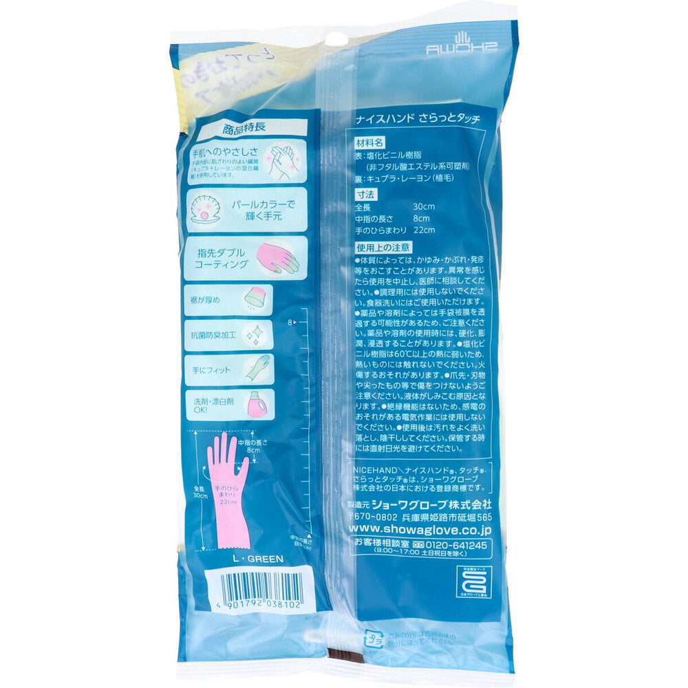 Showa Nice Hand Smooth Touch Pearl Green L Size 1 pc