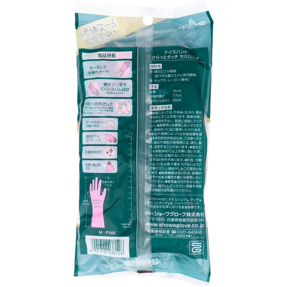 쇼와 나이스 핸드 깔끔한 터치 세미 롱 펄 핑크 M 사이즈 1 개