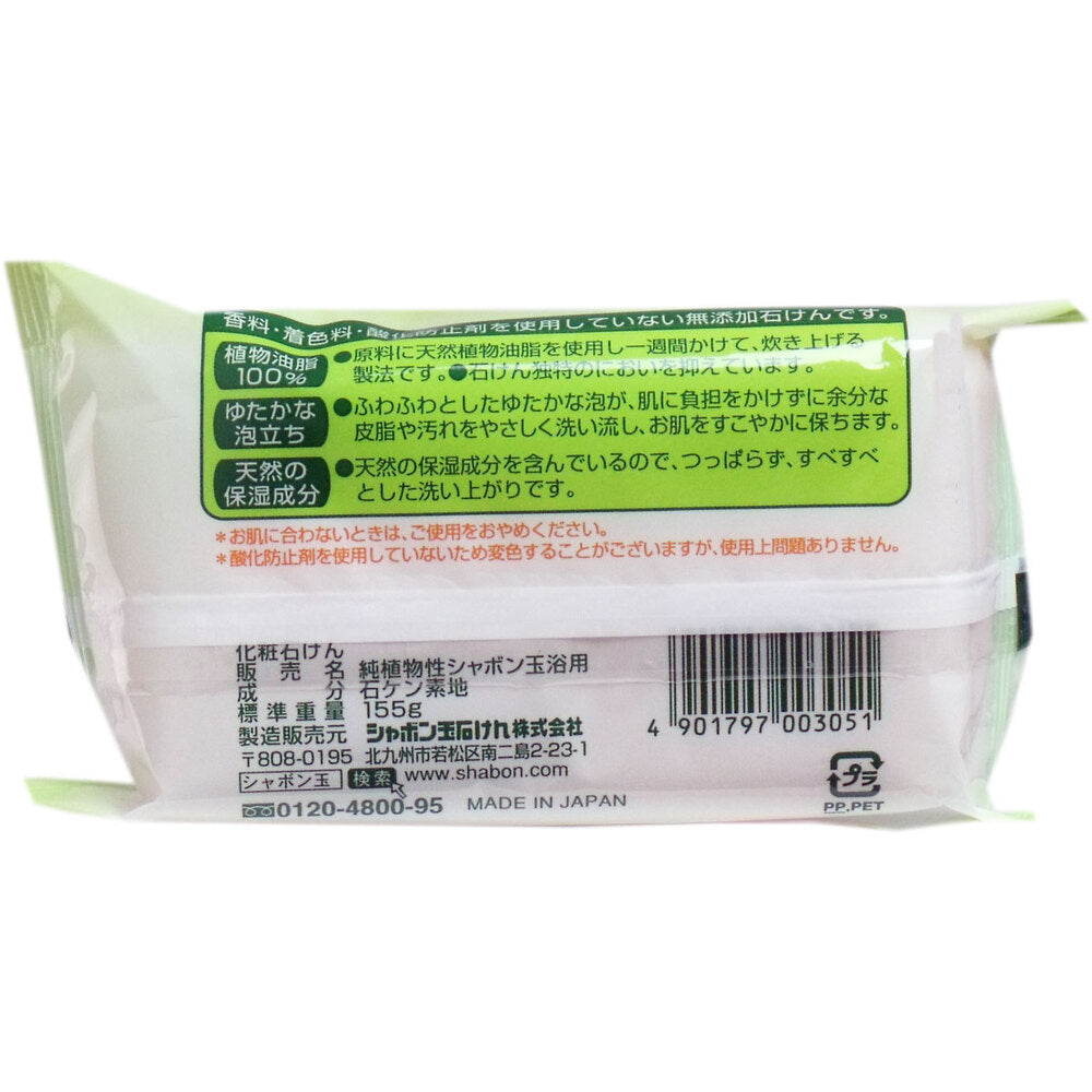 Purely plant-based bubble bath bath size 155g 1 piece