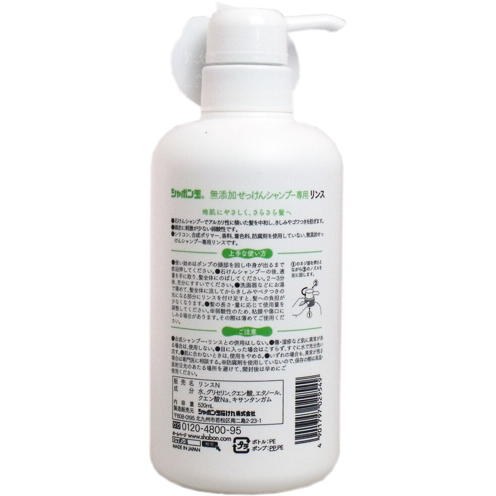 シャボン玉 無添加せっけんシャンプー専用リンス 520mL 1 個