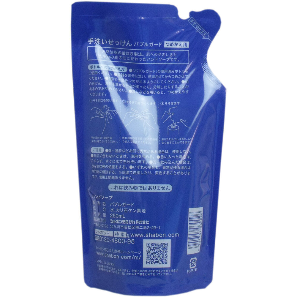 手洗いせっけん バブルガード あわタイプ 詰替用 250mL 1 個