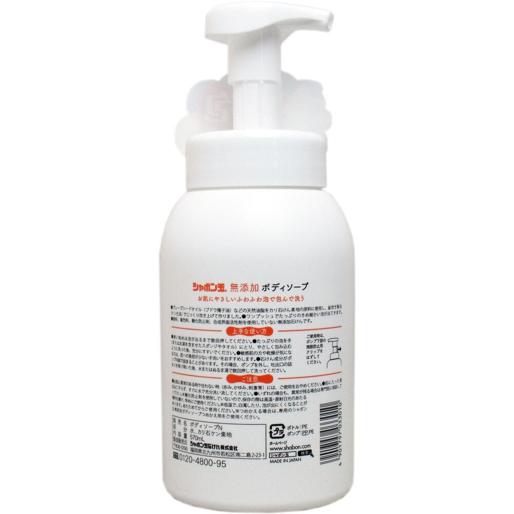 無添加 ボディソープ たっぷり泡 本体 570mL 1 個