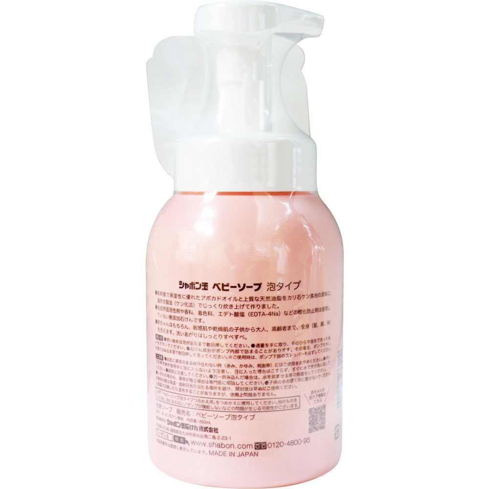 비누 거품 무첨가 아기 비누 거품 타입 펌프 400mL 1개