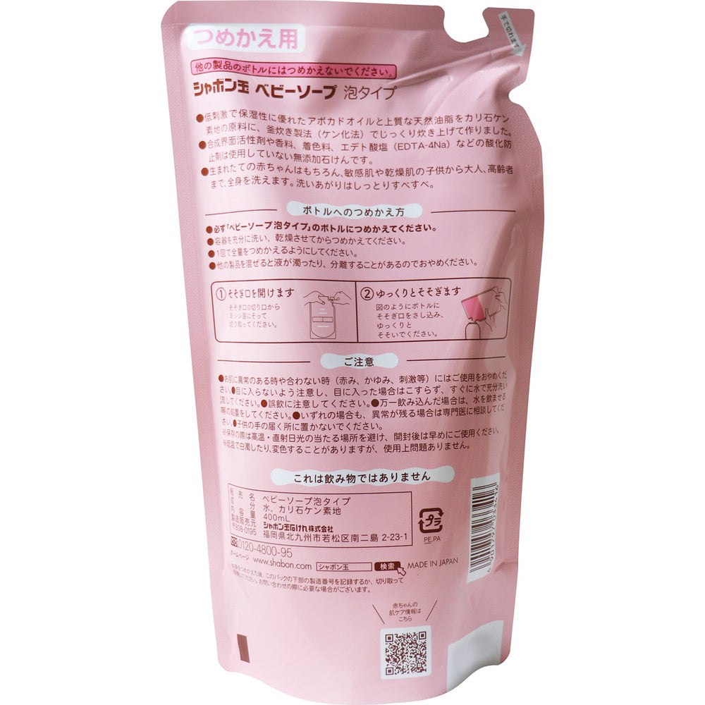 シャボン玉 無添加 ベビーソープ 泡タイプ 詰替用 400mL 1 個