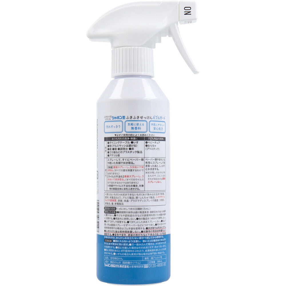 【아울렛】 비누 거품 후키 후키 비누 버블 가드 본체 300mL 1 개