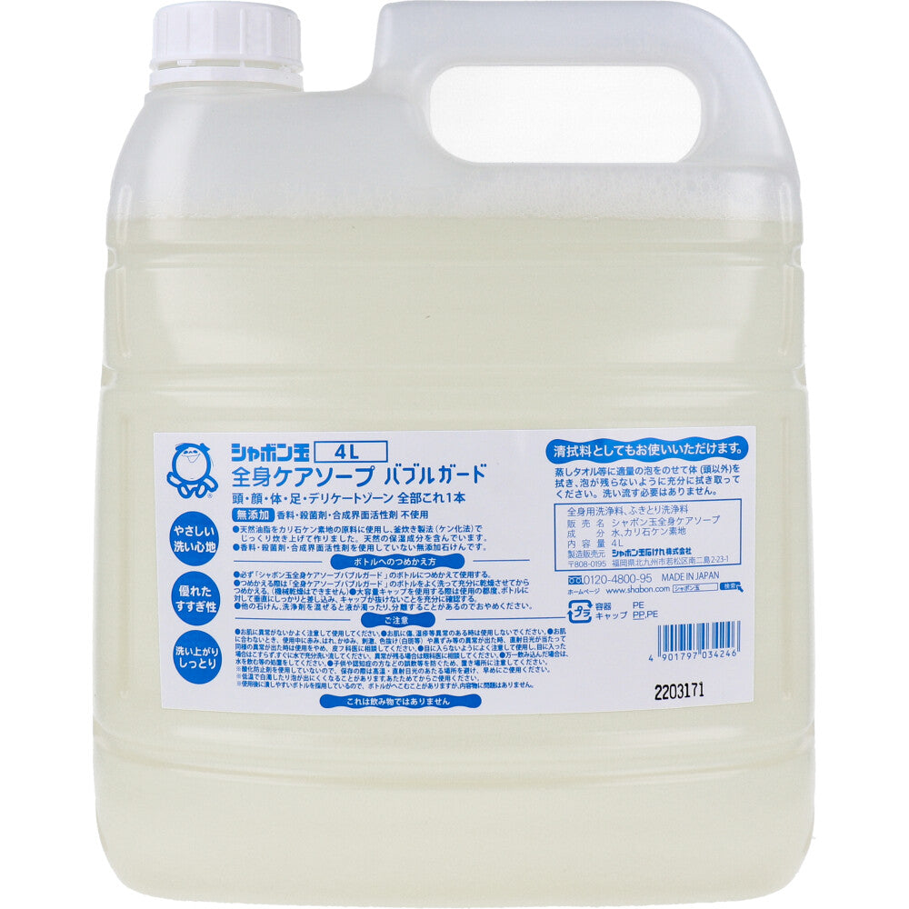 シャボン玉 全身ケアソープ バブルガード 詰替用 4L 1 個