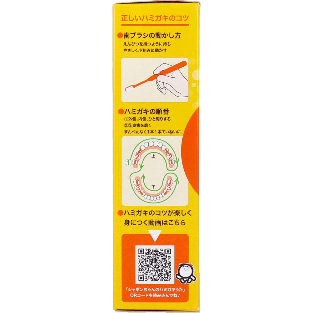 シャボン玉 自然派 こどもせっけんハミガキ みかん味 50g 1 個