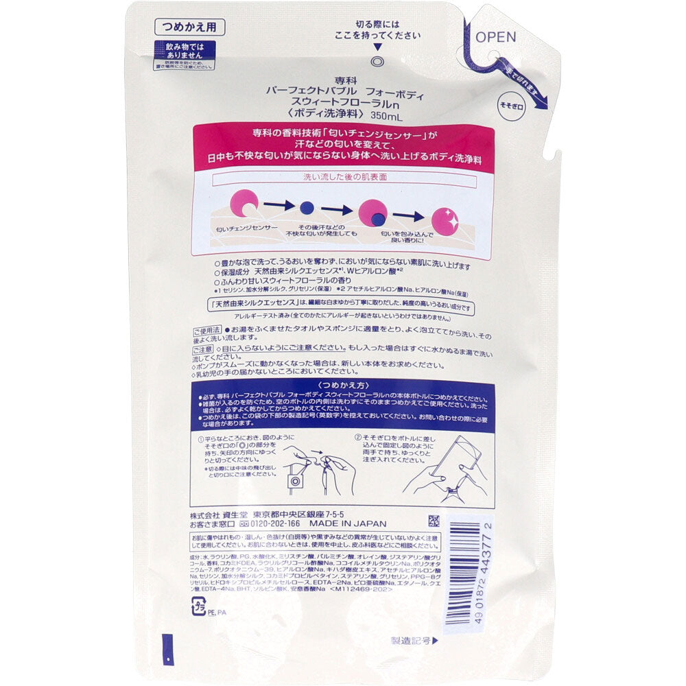 전과 퍼펙트 버블 포 바디 스위트 플로럴 n 리필용 350mL 1개