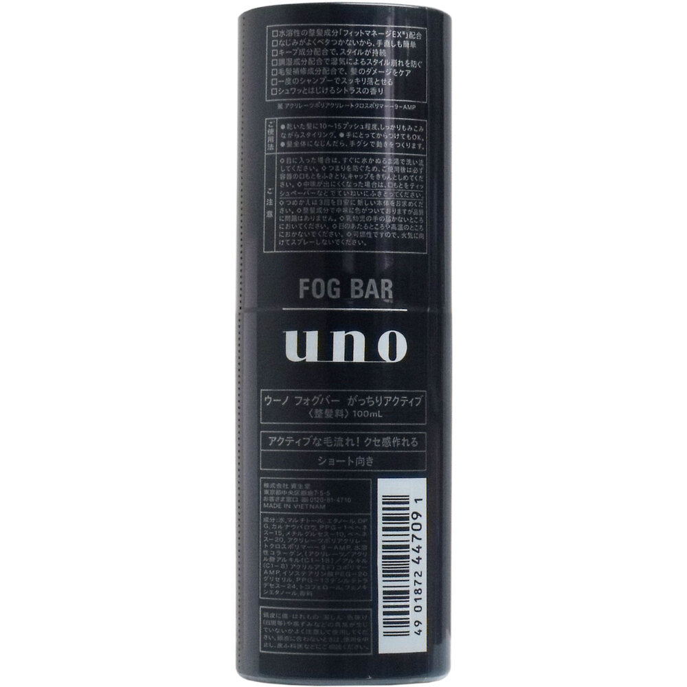 UNO(ウーノ) フォグバー がっちりアクティブ 100mL 1 個