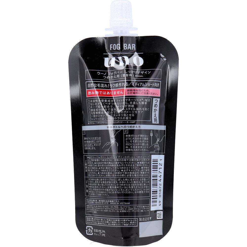 UNO Fog Bar, Solid Design, Refill, 80mL, 1 pc