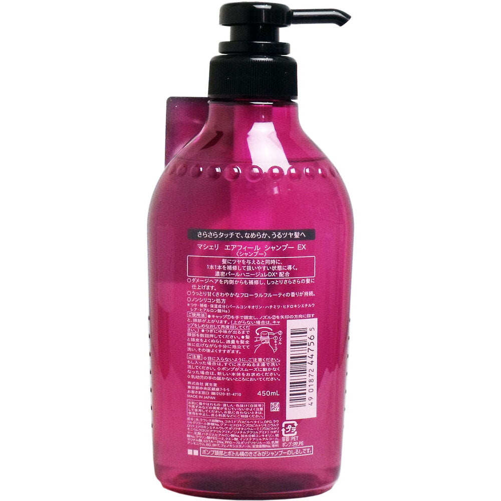 Macherie Air Feel Shampoo EX Pump 450mL 1 piece