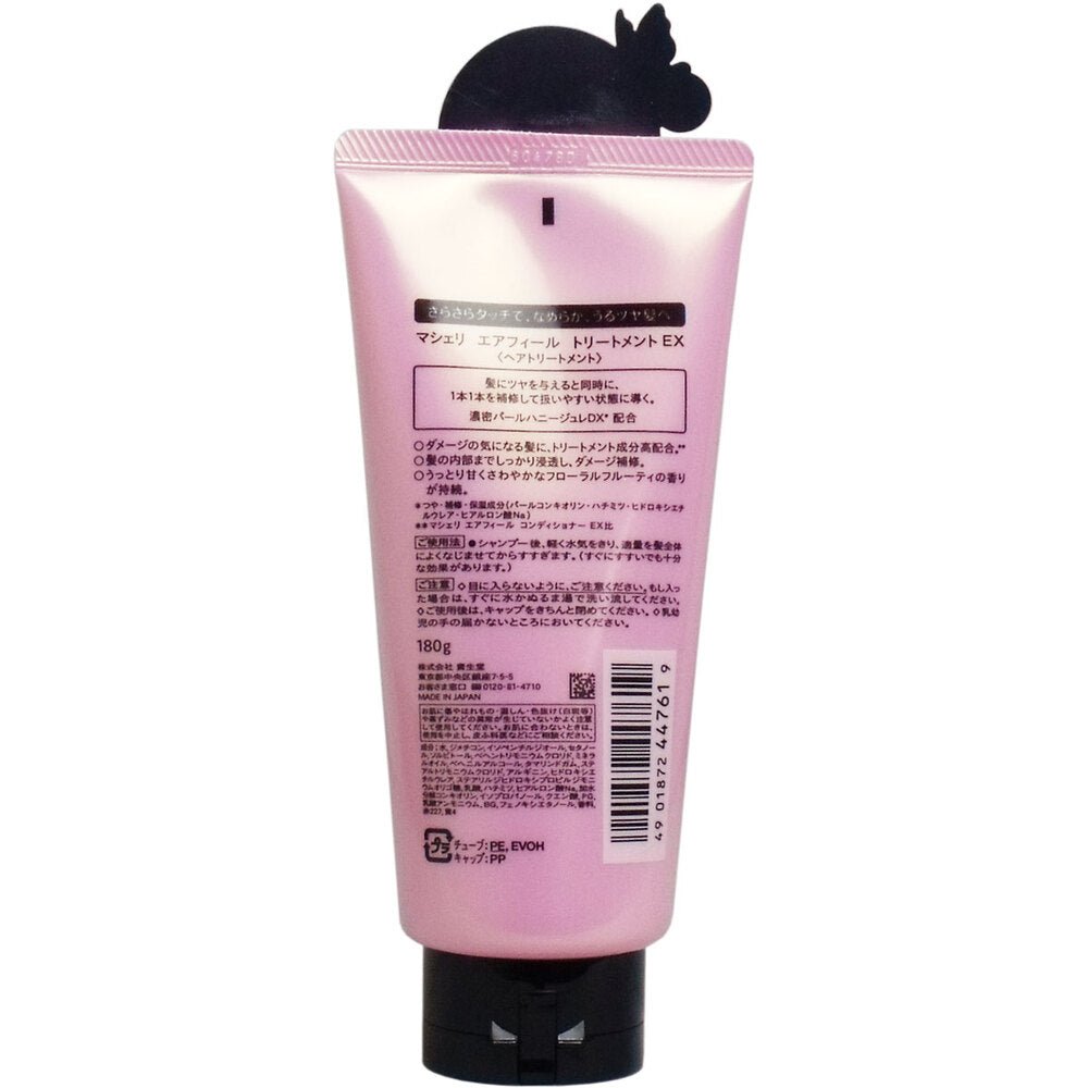 Macherie Air Feel Treatment EX 180g 1 piece
