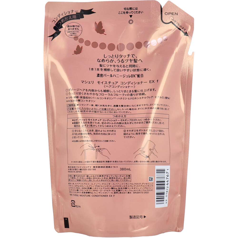 Macherie Moisture Conditioner EX Refill 380mL 1 piece