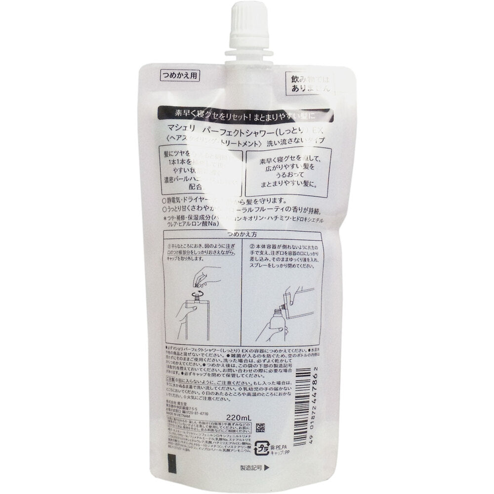 마셰리 퍼펙트 샤워 EX 촉촉한 리필용 220mL 1개