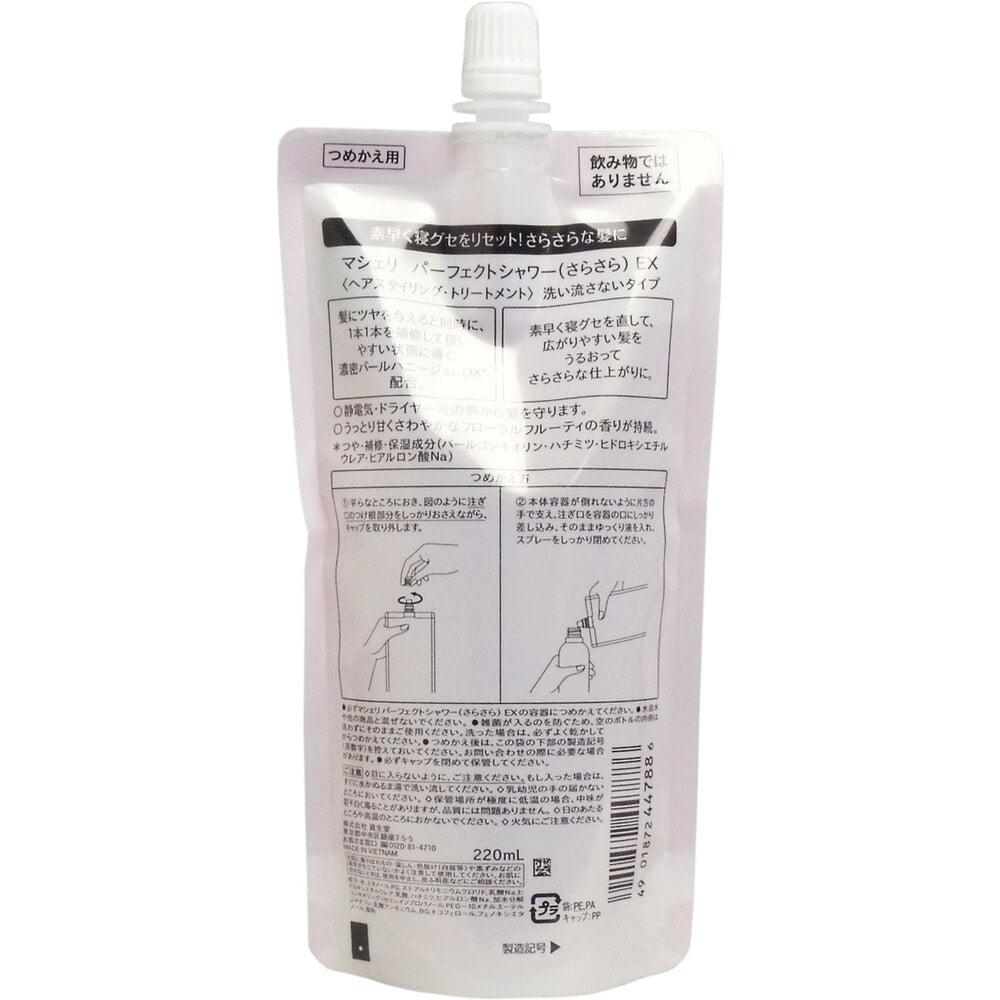마쉐리 퍼펙트 샤워 EX 깔끔한 리필 220mL