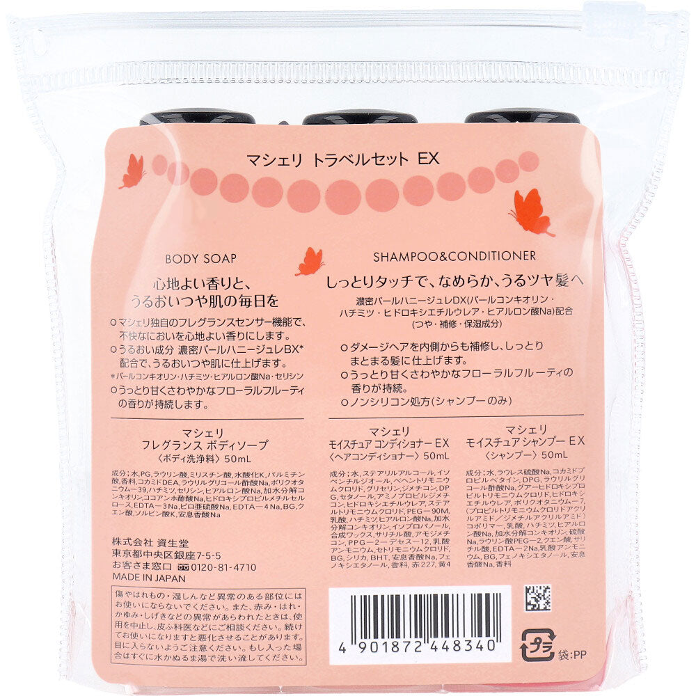 Macherie Travel Set EX Moist Type 1 set 1 piece