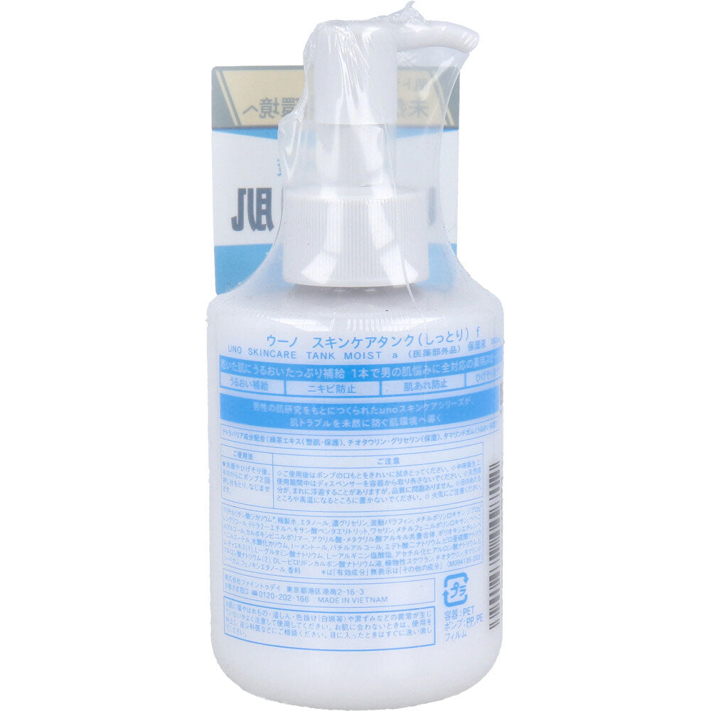 UNO(우노) 스킨케어 탱크(촉촉한) 보습액 160mL 1개