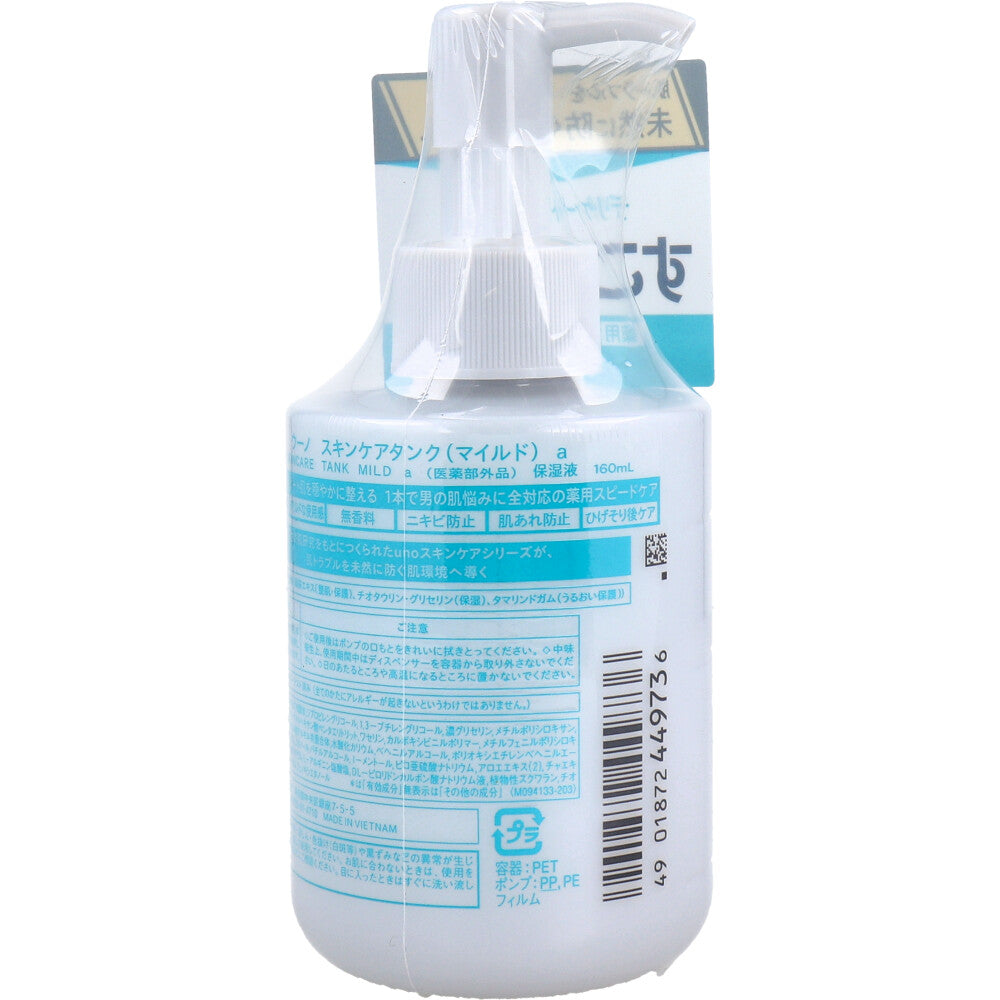 UNO Skin Care Tank (Mild) Moisturizing Lotion 160mL 1 piece