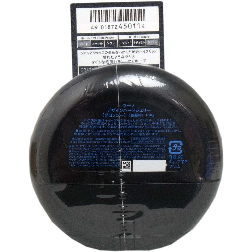 UNO Design Hard Jelly Glossy 100g 1 piece