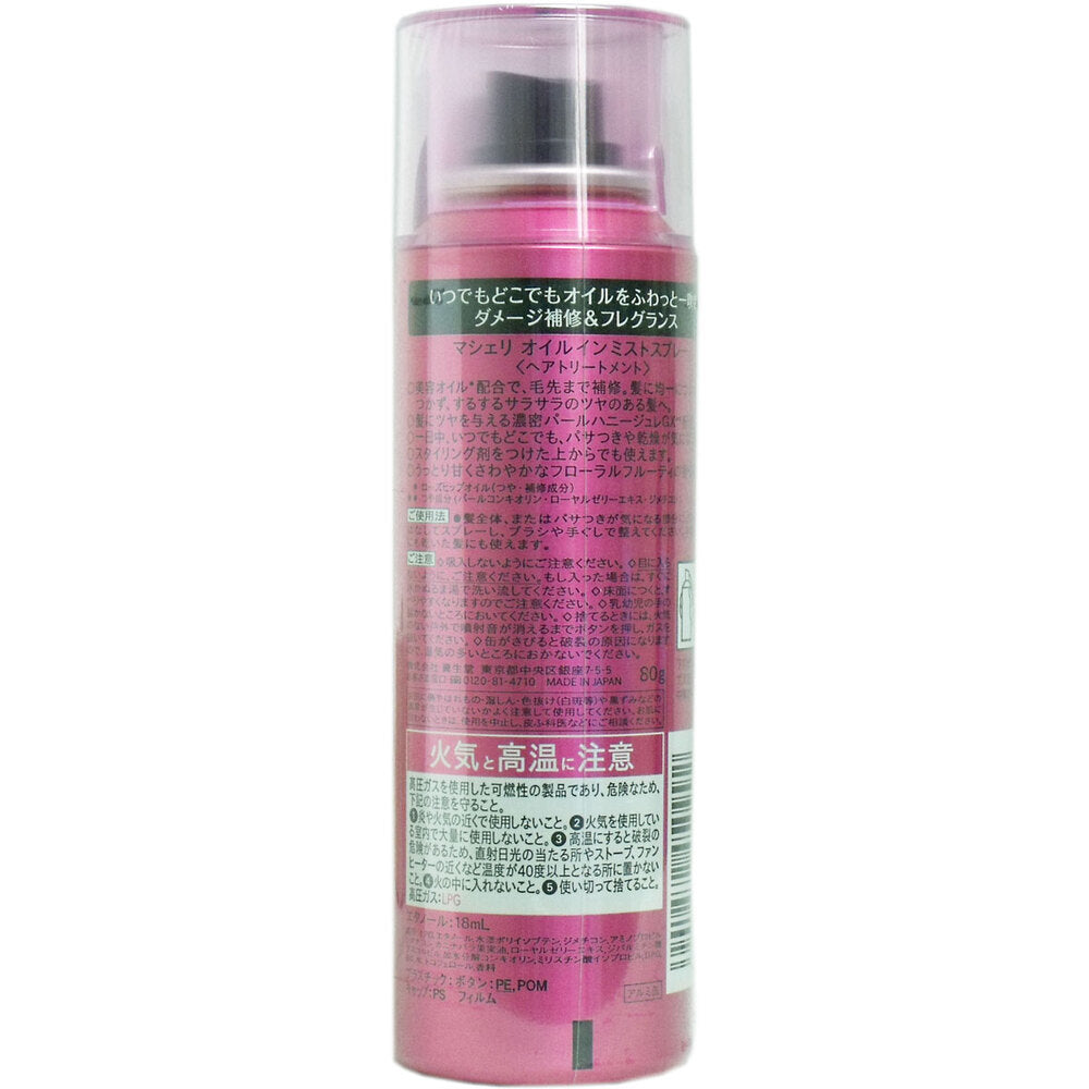 Macherie Oil in Mist Spray 80g 1 piece