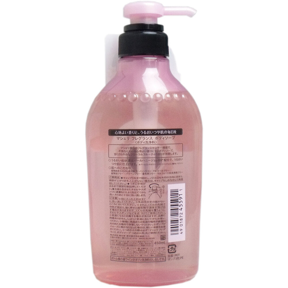 マシェリ フレグランス ボディソープ ポンプ 450mL 1 個